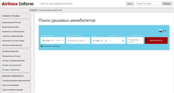 Desktop Screenshot of bilet.airlines-inform.ru