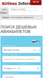 Mobile Screenshot of bilet.airlines-inform.ru