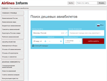 Tablet Screenshot of bilet.airlines-inform.ru